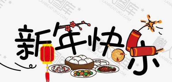 2021年元旦节假日安排