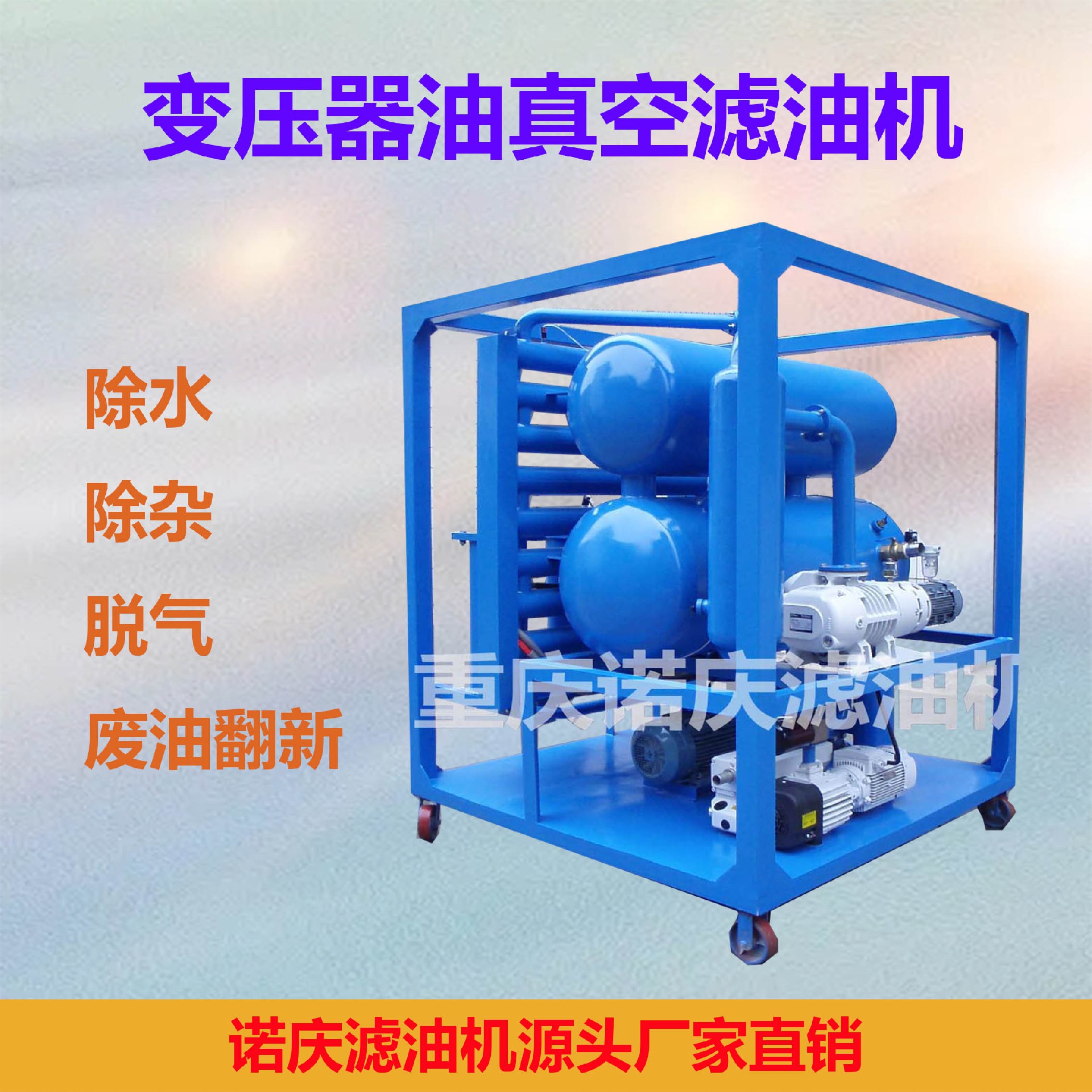 变压器油滤油机怎么选