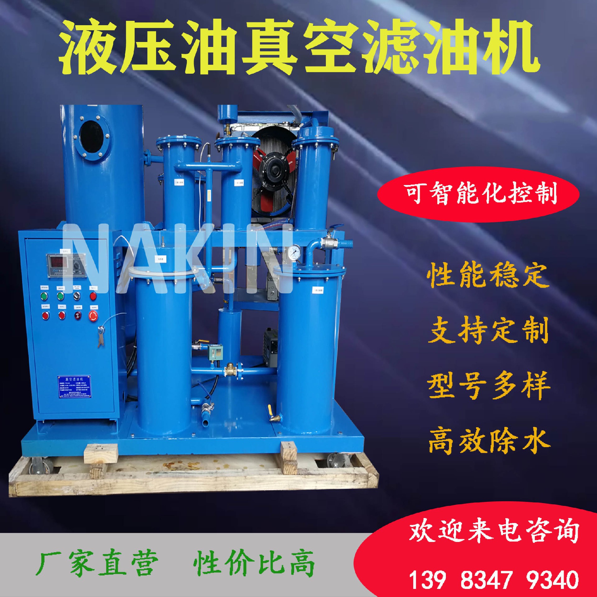 液压油乳化后正确的处理方式