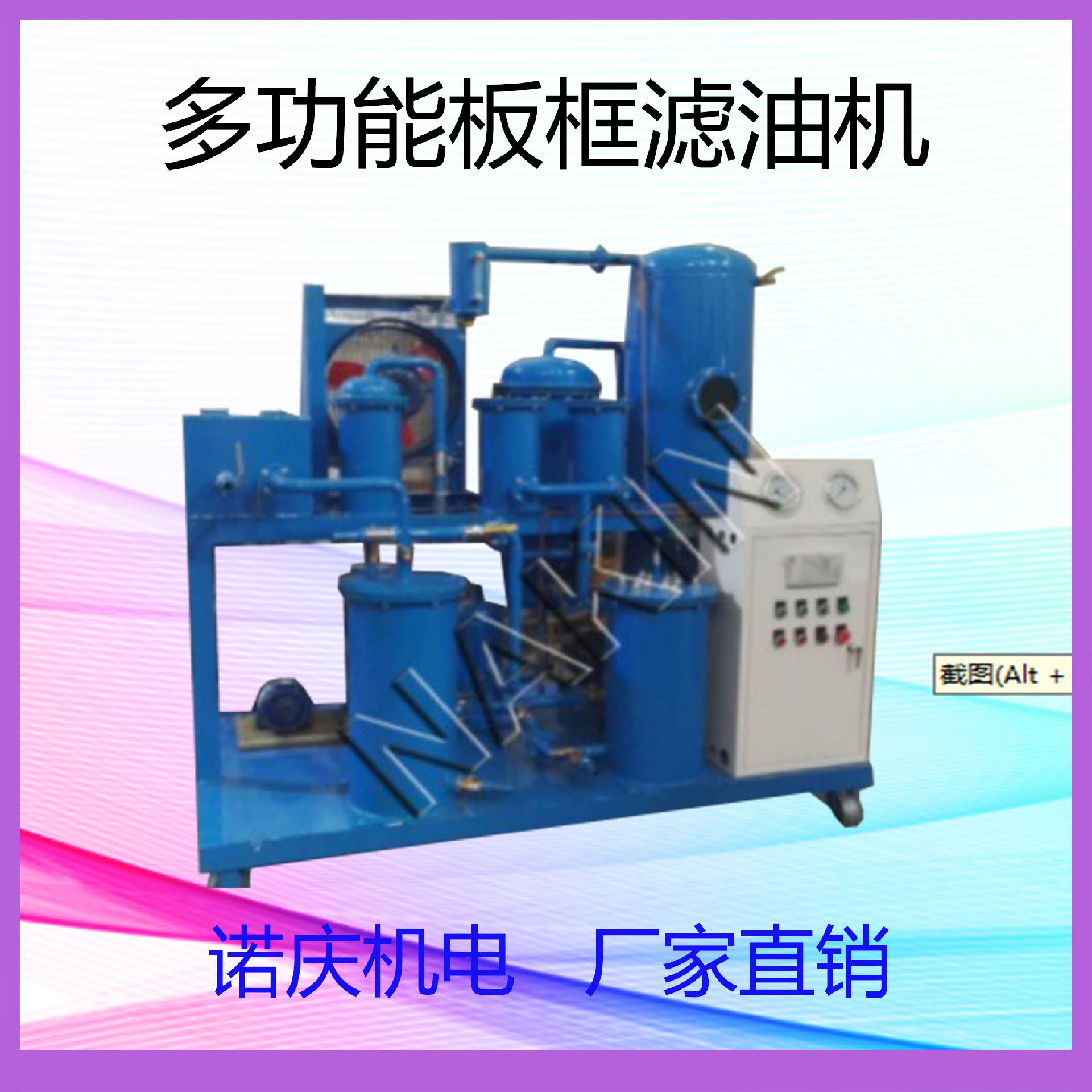 板框滤油机如何保养