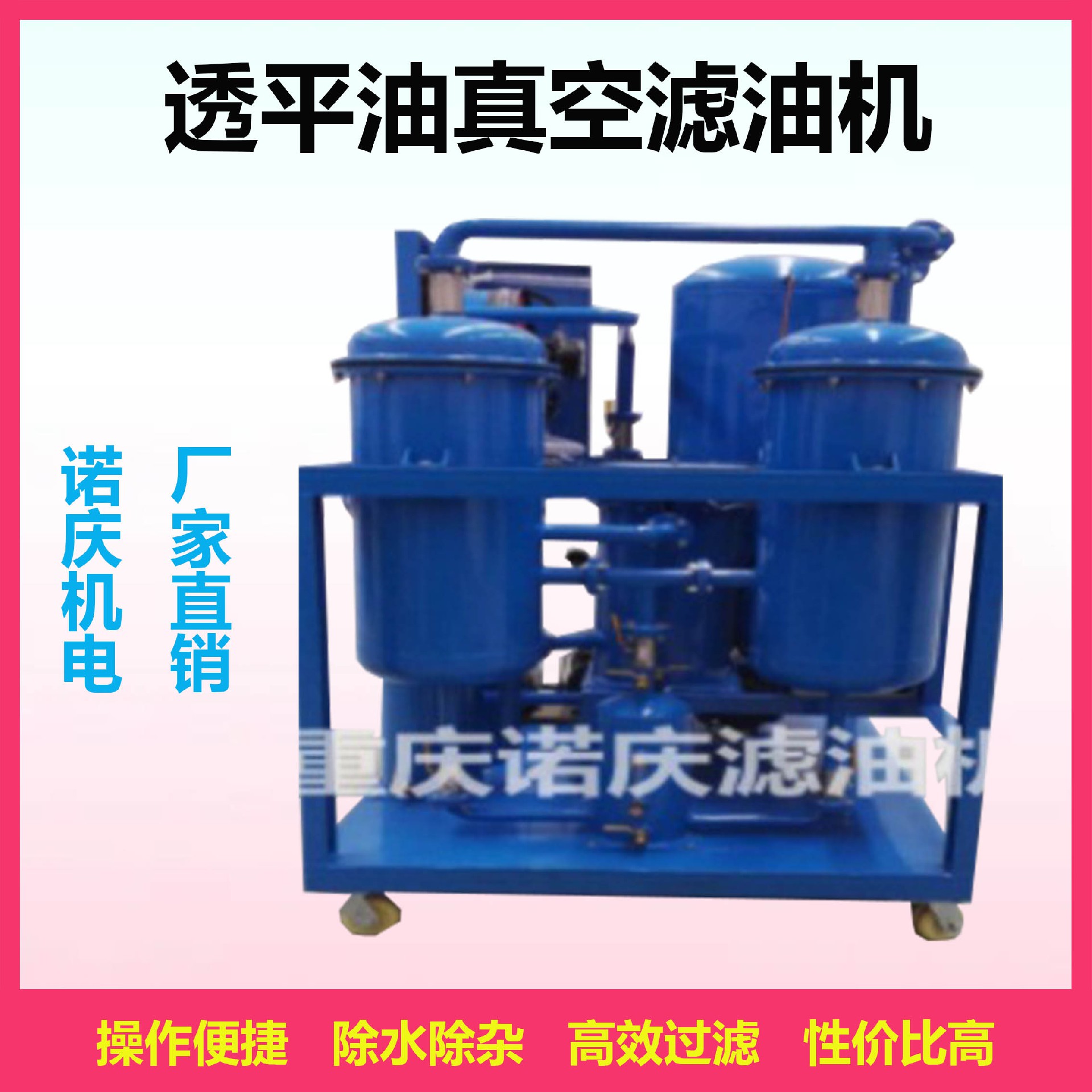 滤油机于制造业的意义