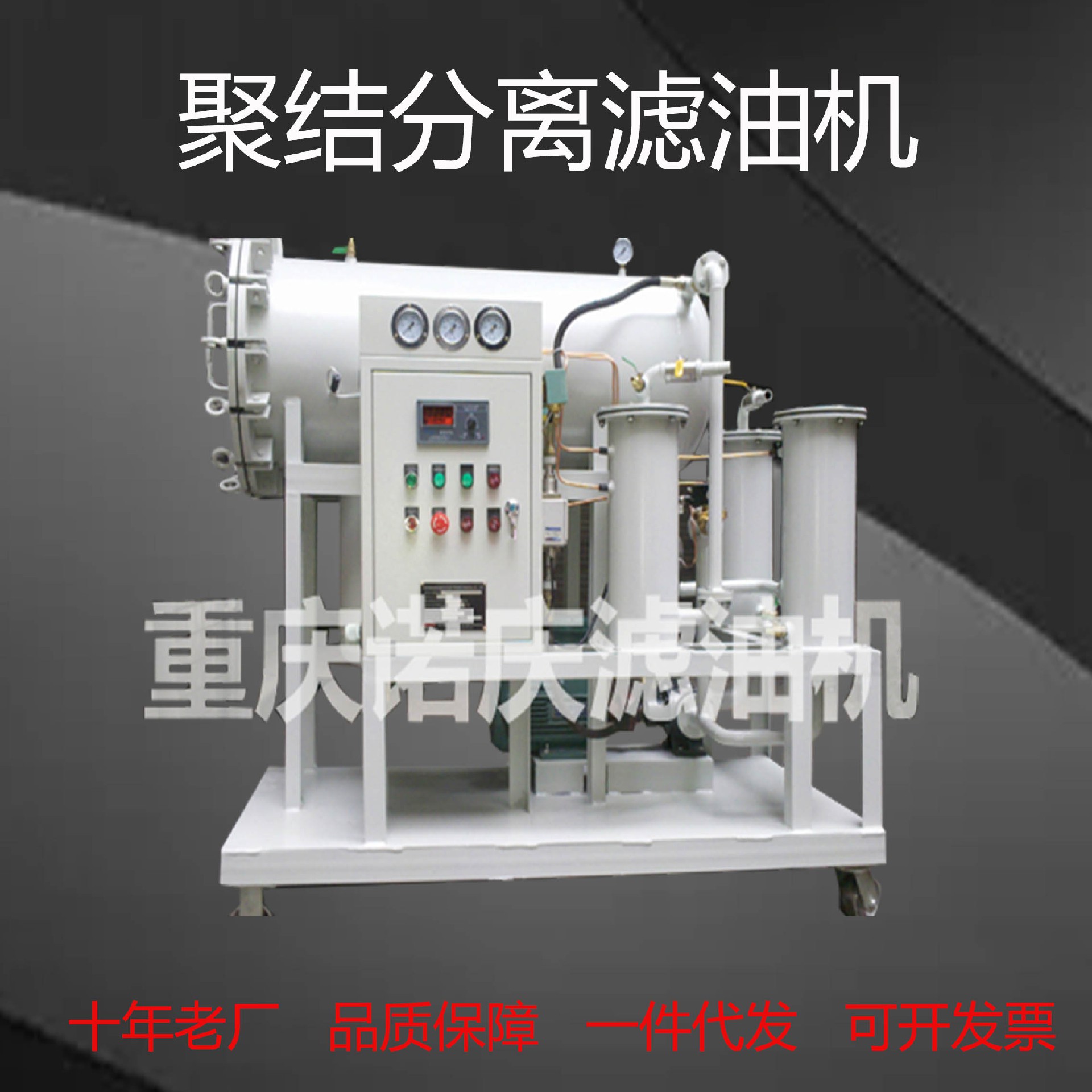 滤油机的泄露问题