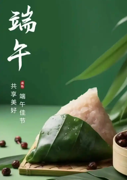 2025端午节放假安排