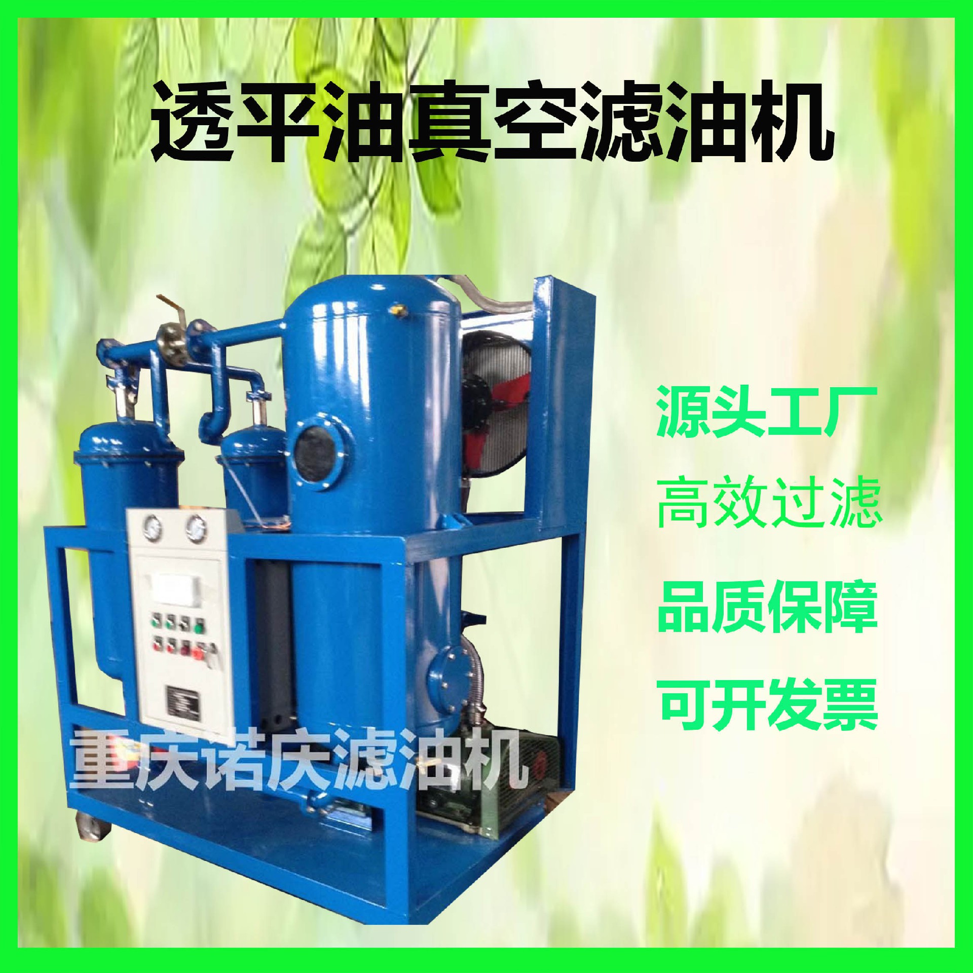 滤油机滤芯更换周期