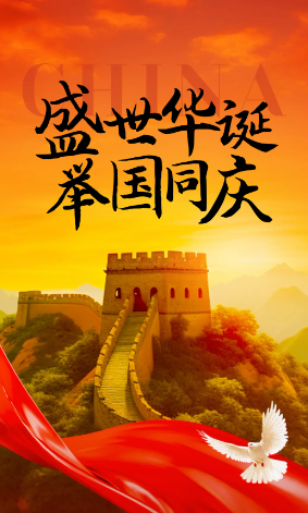 诺庆机电2025年国庆中秋放假安排