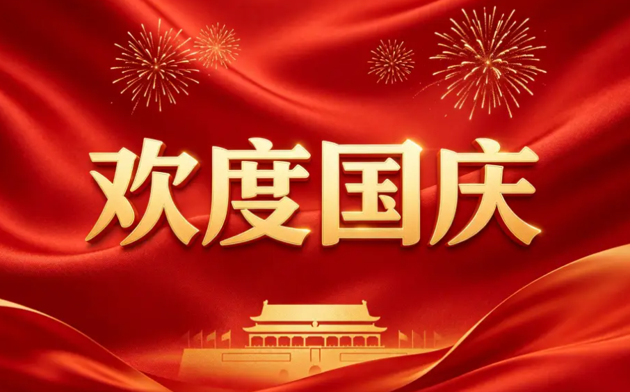 1790560986181344.png 微信图片_20260928094451_1_7.png
